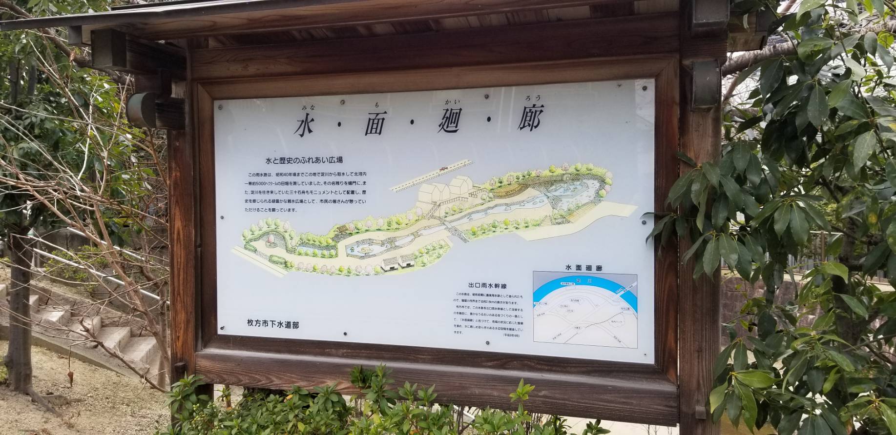 水面廻廊（枚方市桜町）