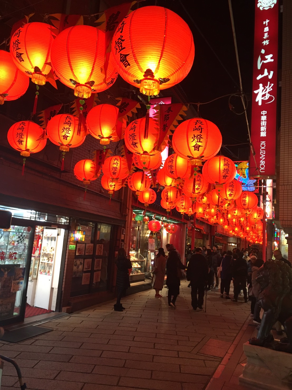 長崎ランタンフェスティバル（長崎市）