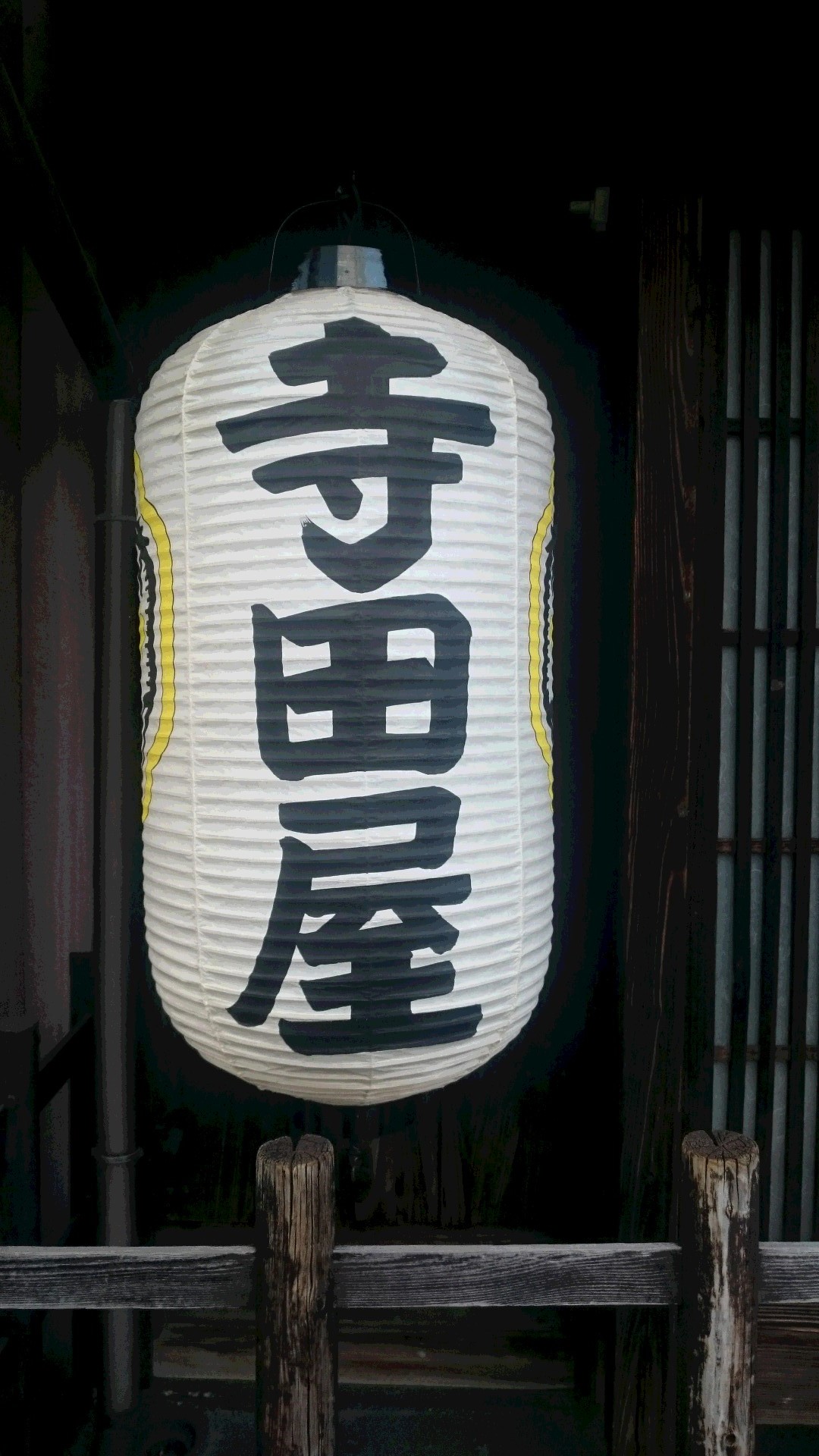 寺田屋（京都市伏見区）