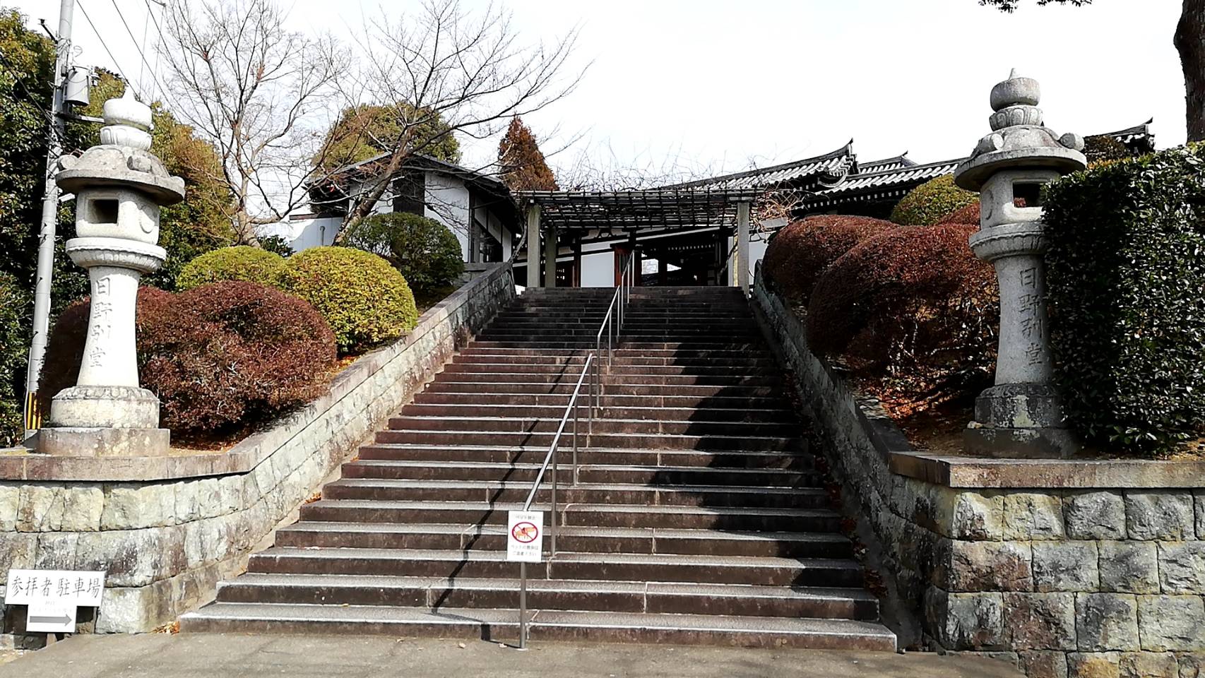 日野誕生院（京都市伏見区）