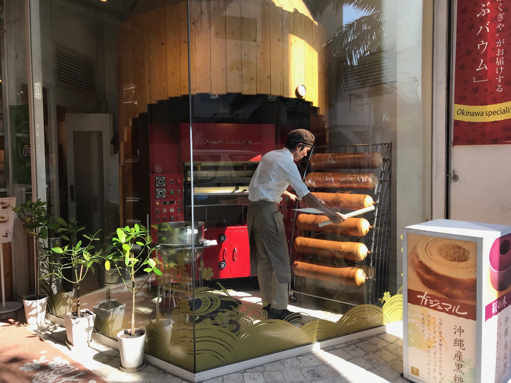 幸せを呼ぶバウム・ふくぎや（沖縄県国際通り/スイーツ）