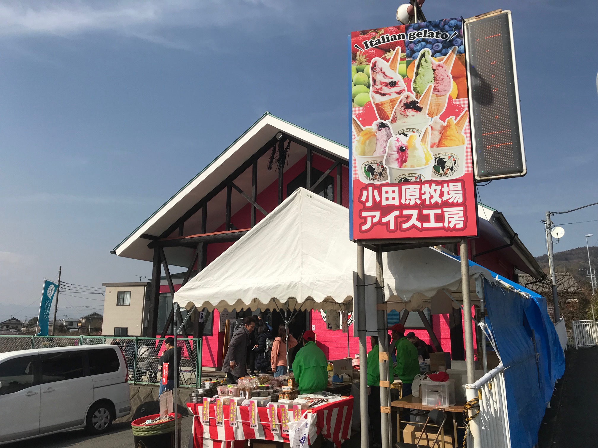 小田原牧場アイス工房 （小田原市/スイーツ）