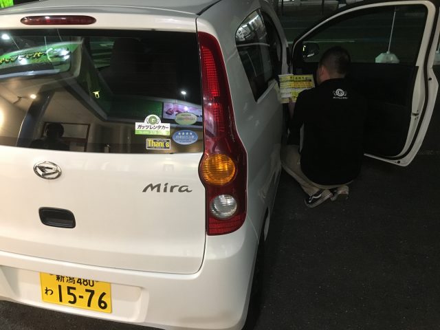 ガッツレンタカー新潟大学前店