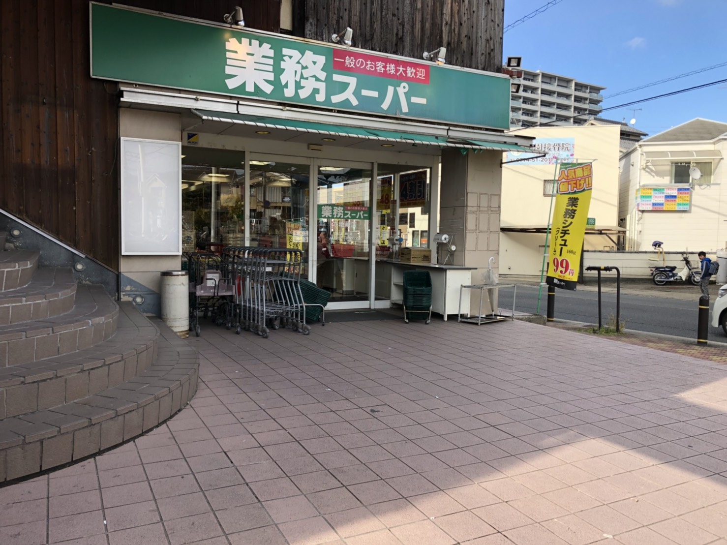 業務スーパー六地蔵店（宇治市）