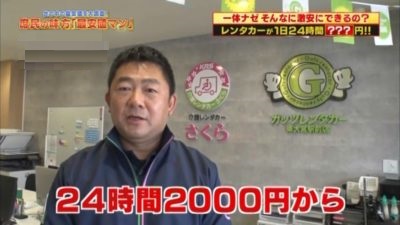 テレビ東京　ありえへん∞世界（2019年2月12日（火））