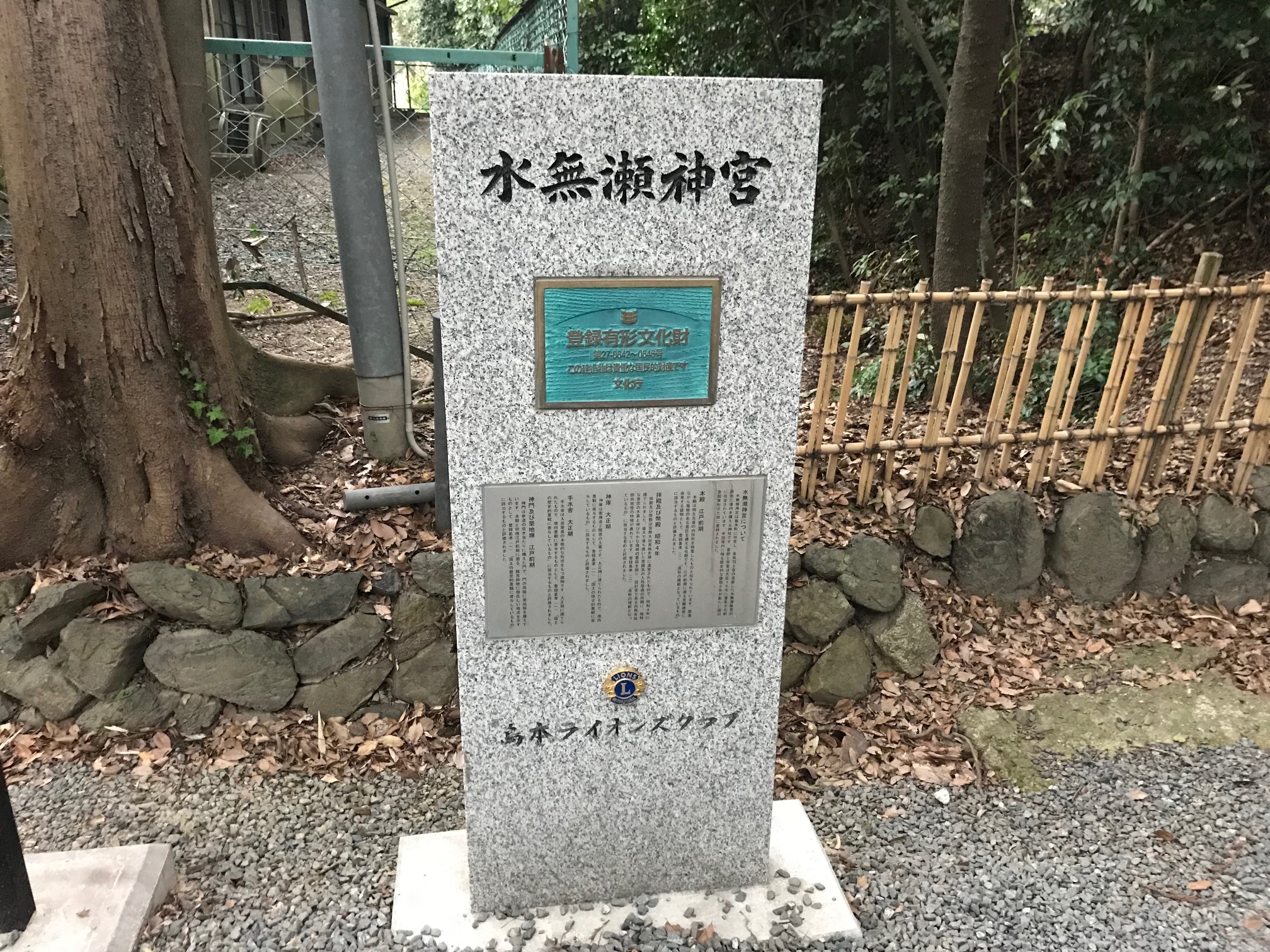 水瀬神宮（大阪府三島郡）