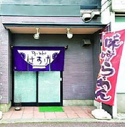 らーめん　さすけ（新潟市西区／ラーメン）