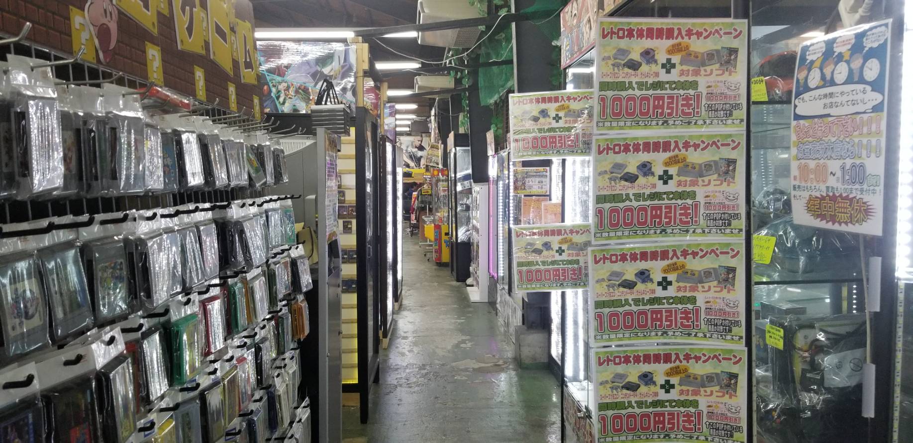 お宝家 茨木店（茨木市）