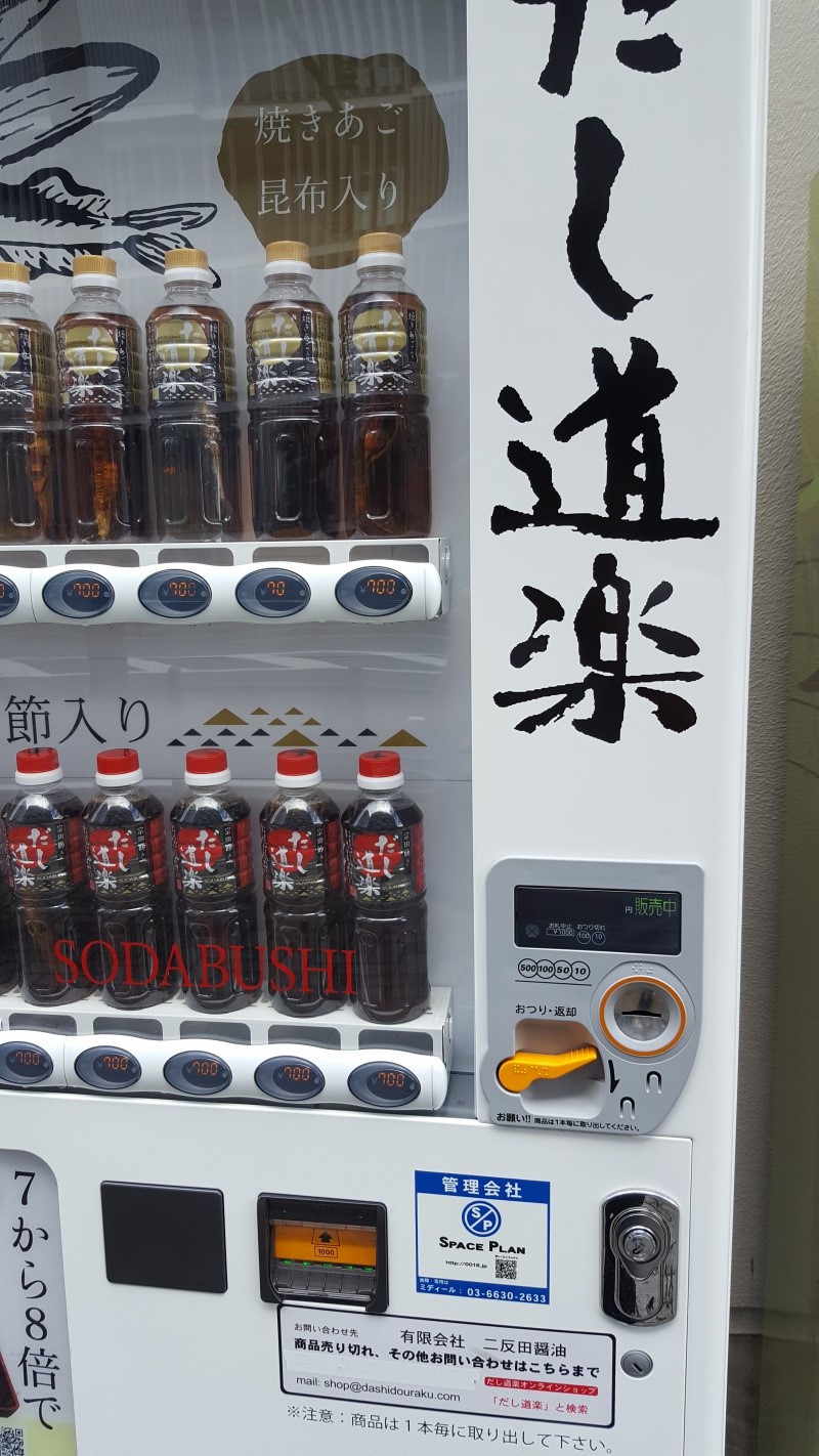 微妙な自販機？？（川崎市幸区）