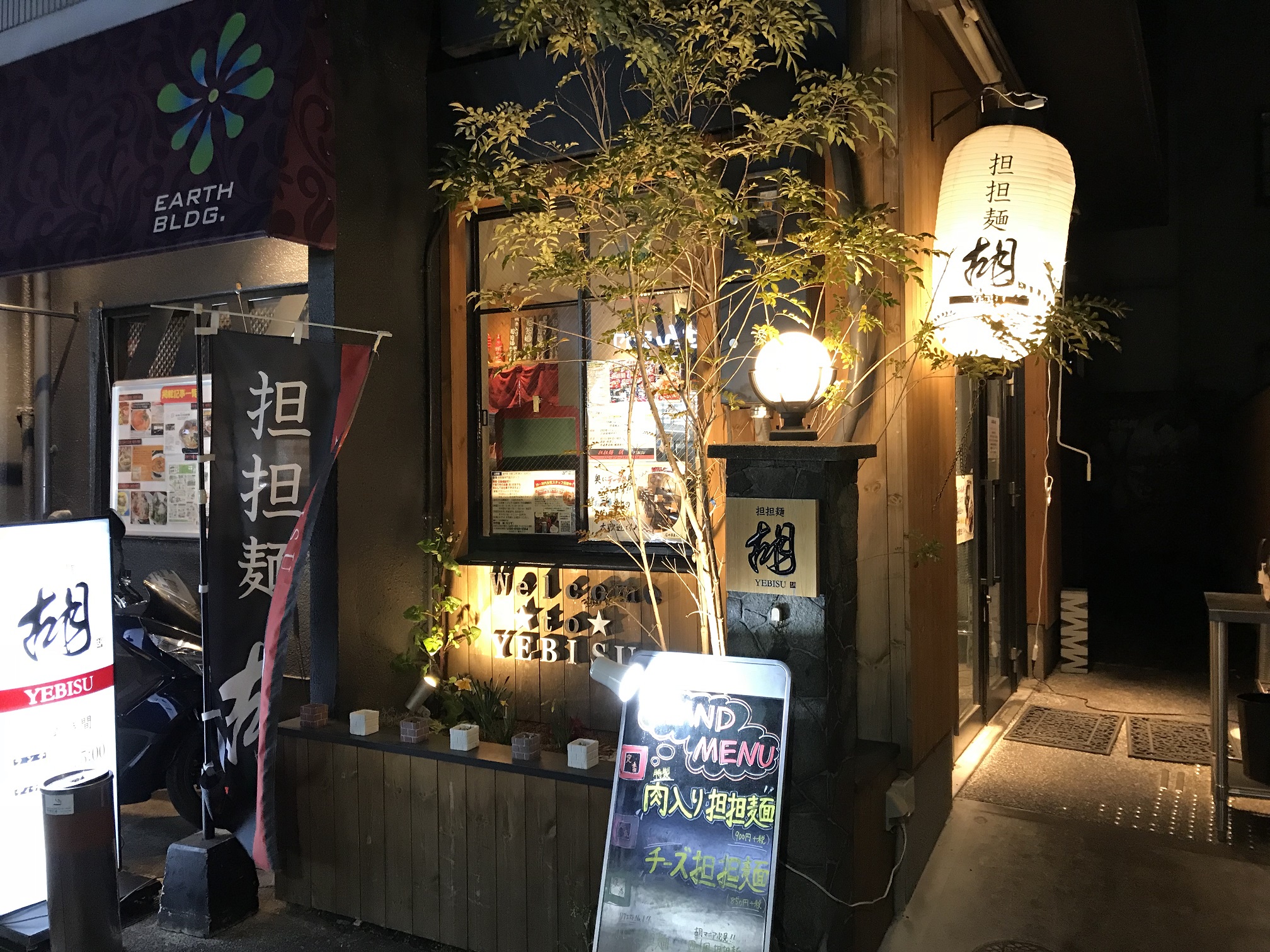 胡（京都市／担々麵）