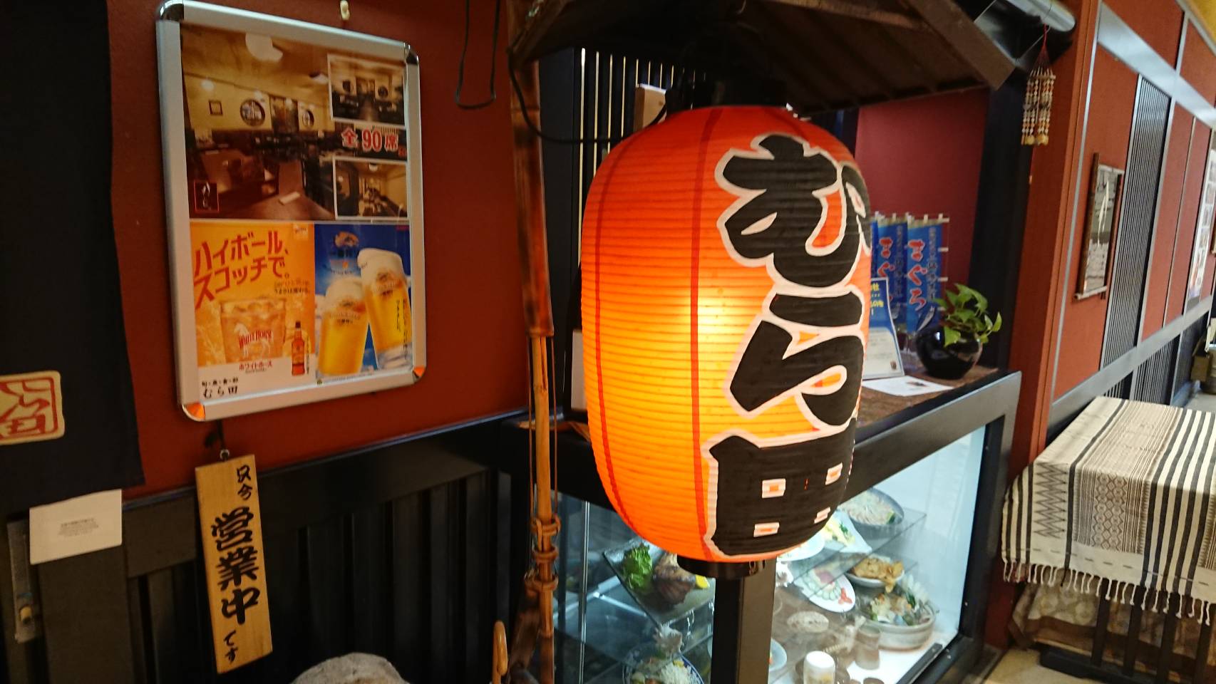 むら田（東京/居酒屋）