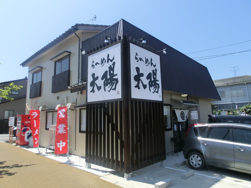 らーめん太陽　(西区寺尾東/ラーメン)