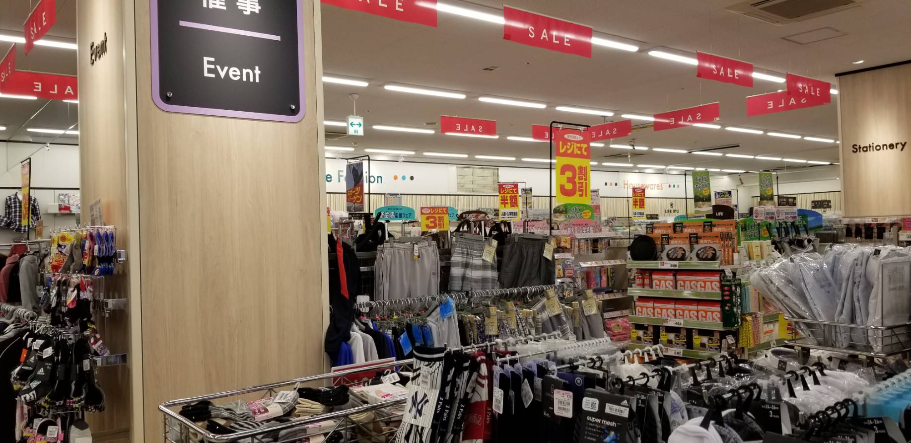 ライフ香里園店（香里園駅）