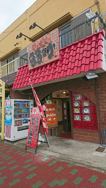 らぁめん　まるなか（泉大津市 宮町 /ラーメン）