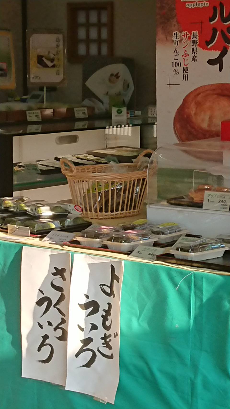 駿河屋（宇治市/和菓子）