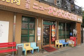 元祖ニュータンタンメン本舗（神奈川県川崎市/ラーメン）