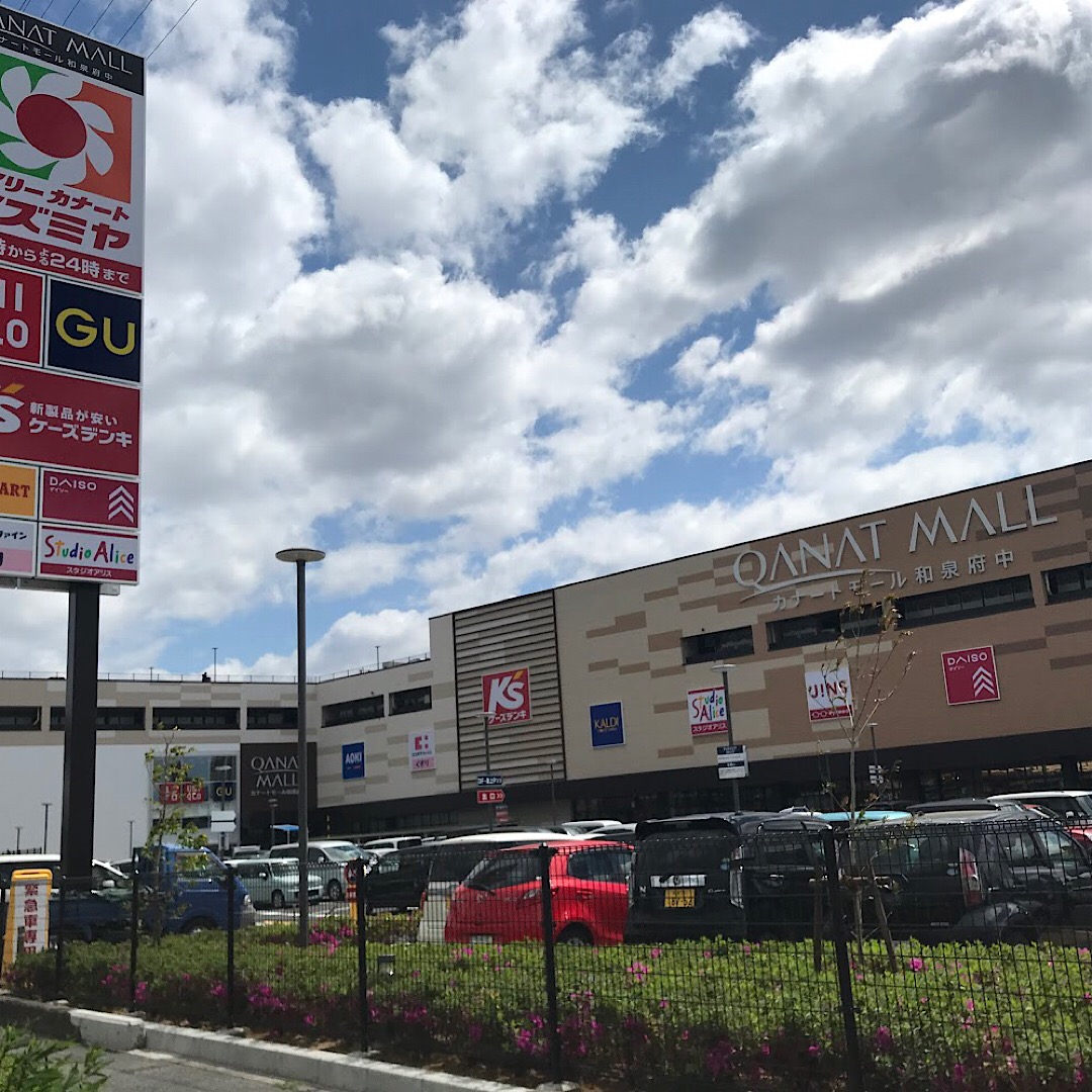 カナートモール和泉府中（和泉府中）