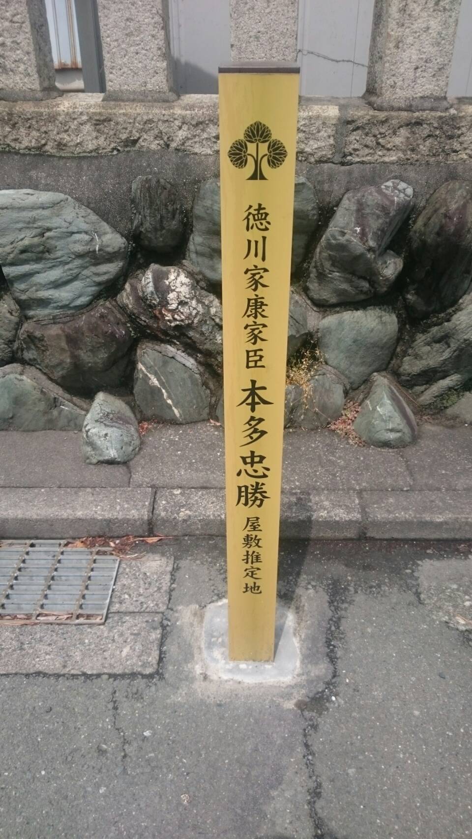 本多忠勝屋敷推定地（浜松市）