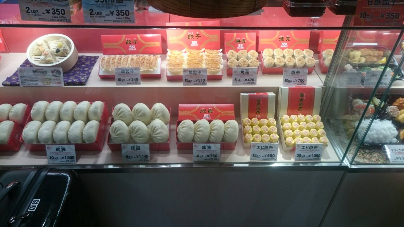 551蓬莱　京都伊勢丹店（京都市/豚まん）