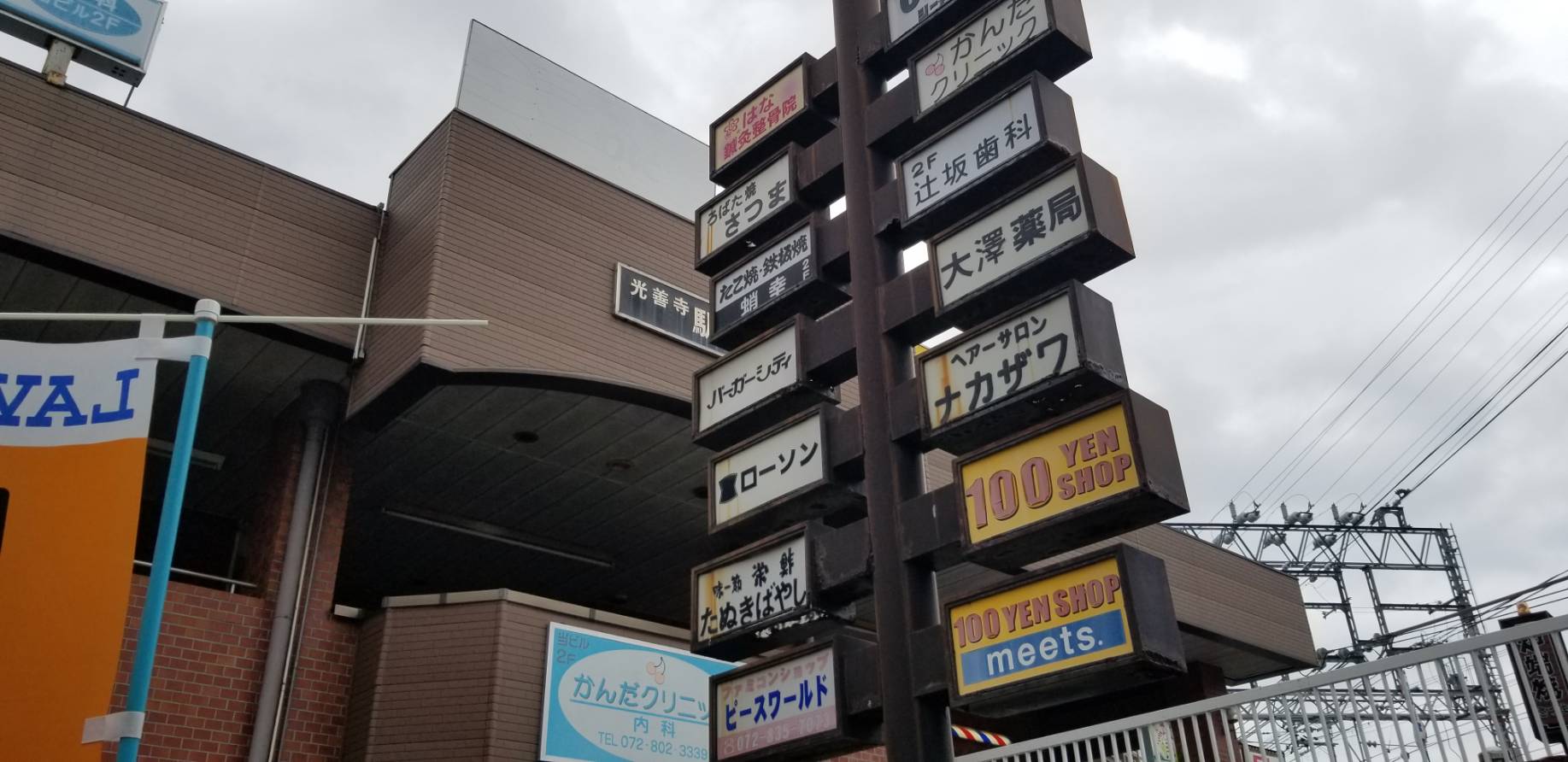 海鮮居酒屋　さつま（枚方市/居酒屋）