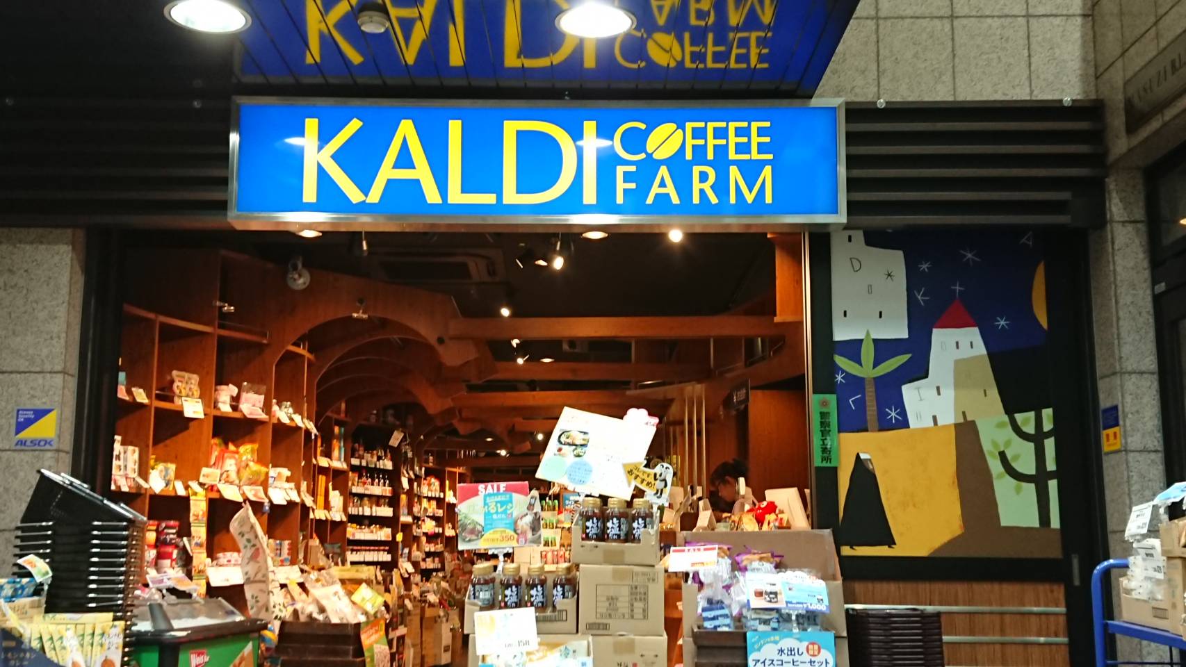 【枚方店】KALDI　伏見桃山店（京都市伏見区桃山）