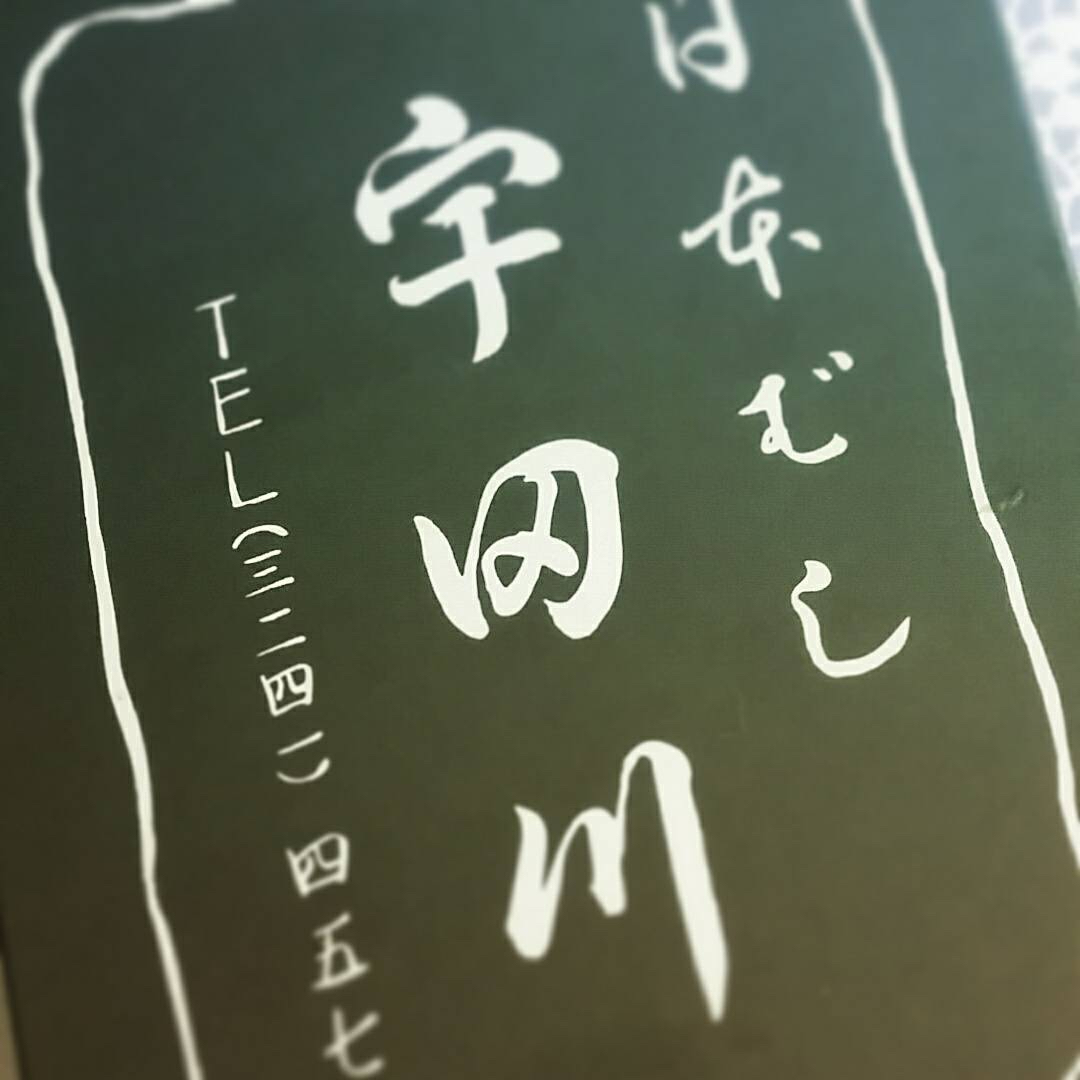 とんかつ宇田川（東京都中央区日本橋／とんかつ屋）