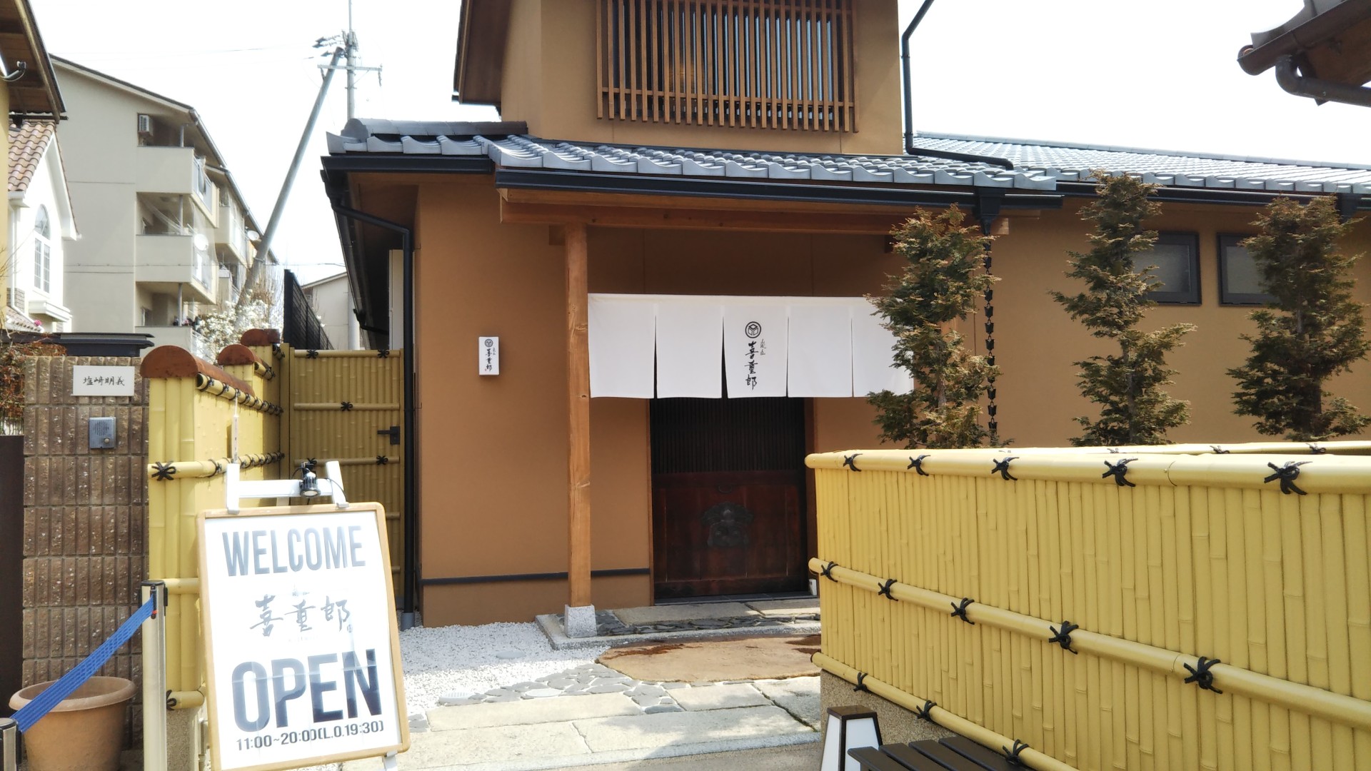 喜重郎（京都市/和牛ステーキ）