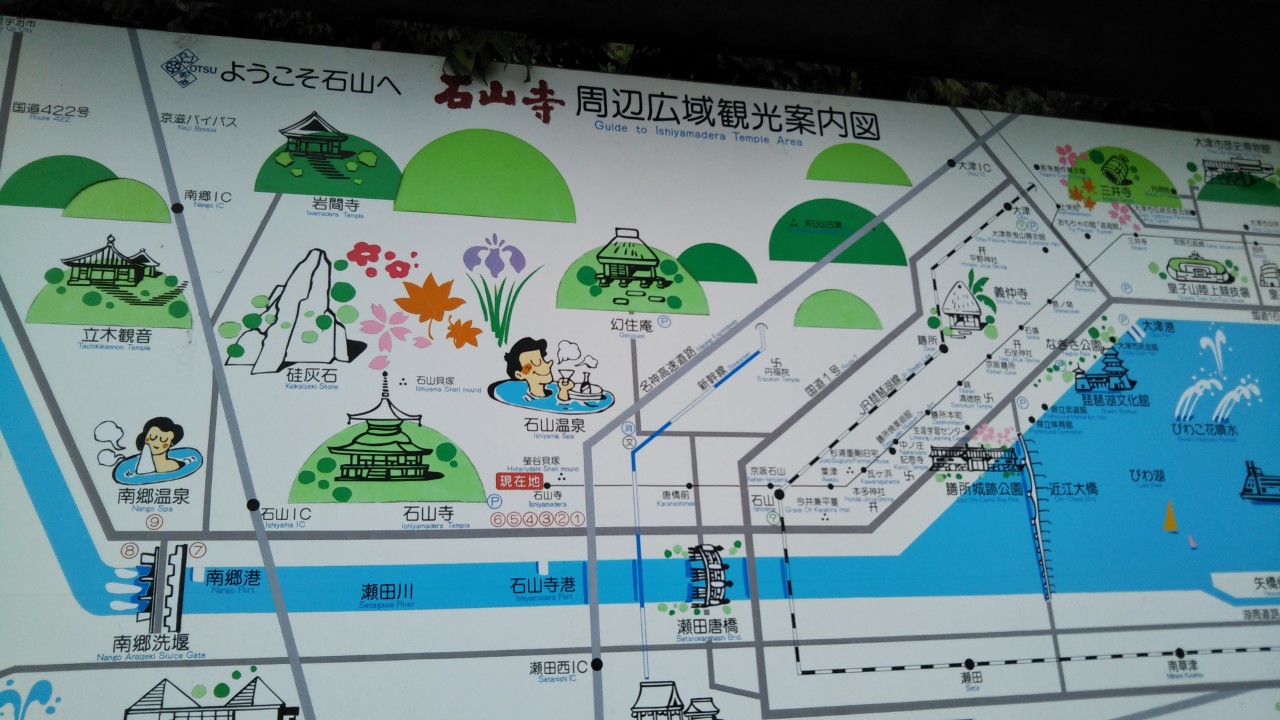 石山寺（滋賀県/大津市）