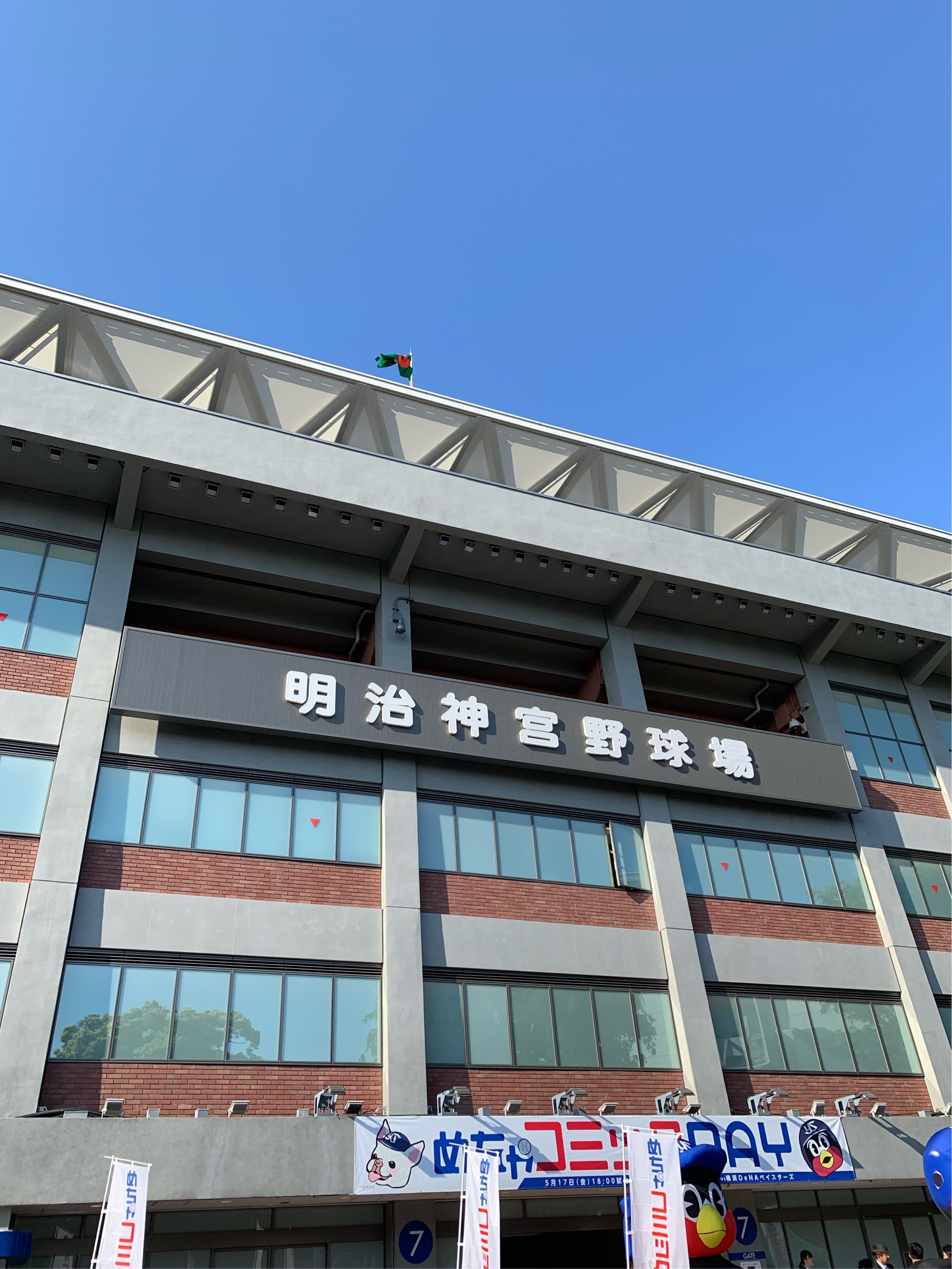 明治神宮球場（野球）