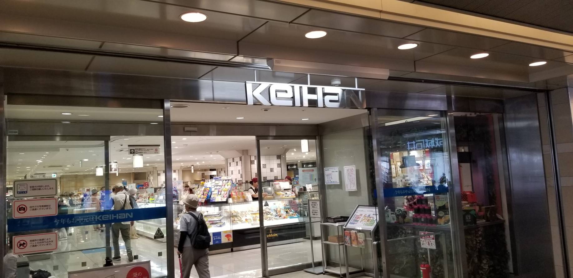 京阪百貨店　枚方店（枚方市）