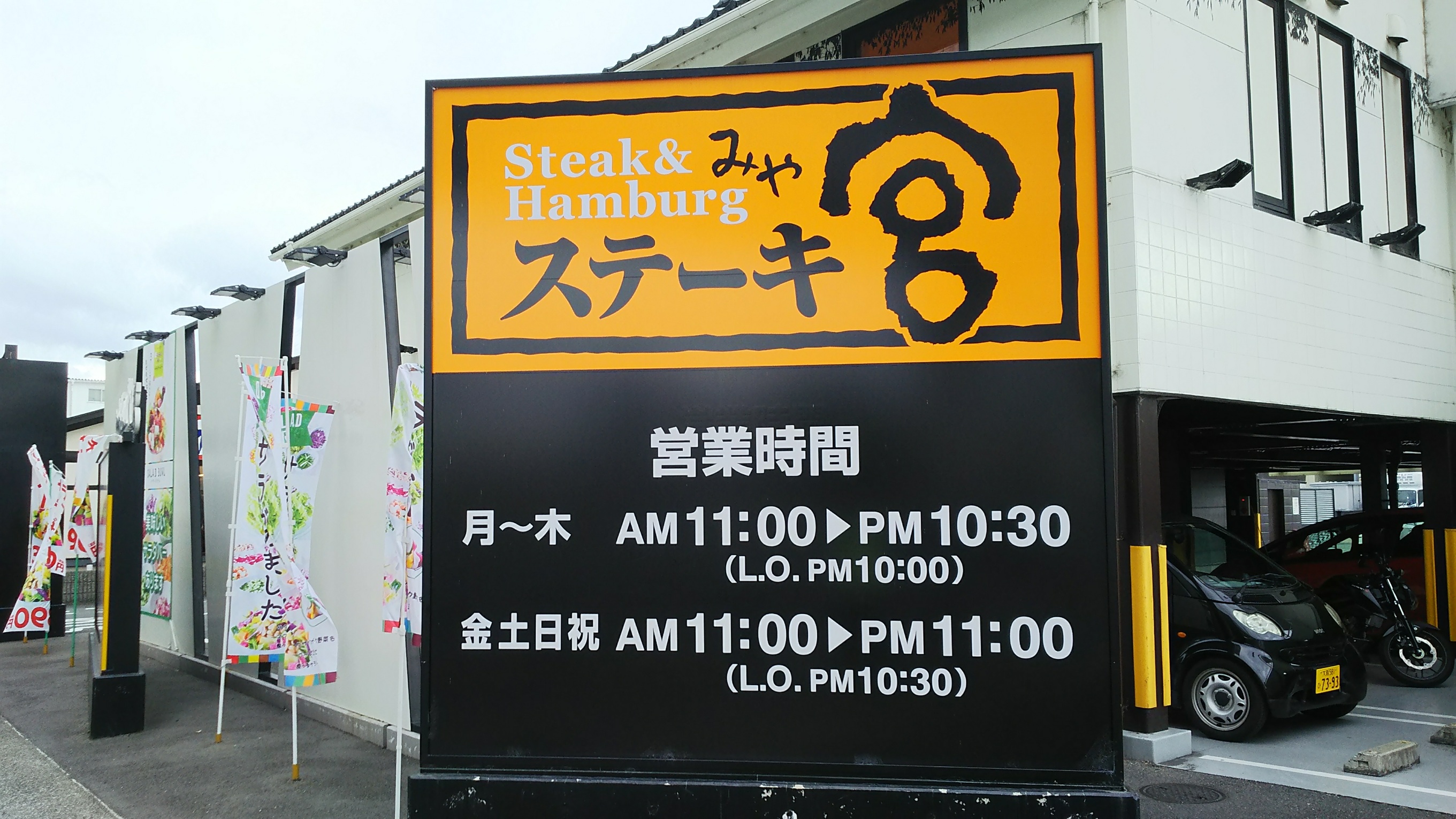 ステーキ宮（京都市/ステーキ屋）