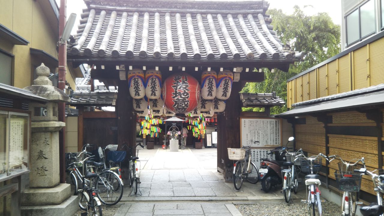 釘抜地蔵/石像寺（上京区）