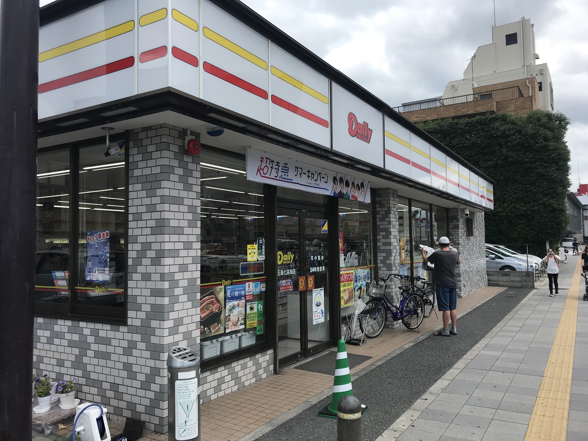 デイリーヤマザキ（京都市下京区／コンビニエンスストア）