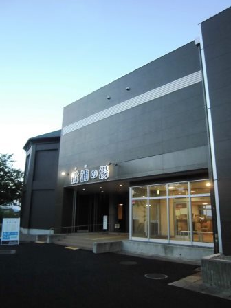 霞浦の湯（霞ヶ浦総合運動公園）