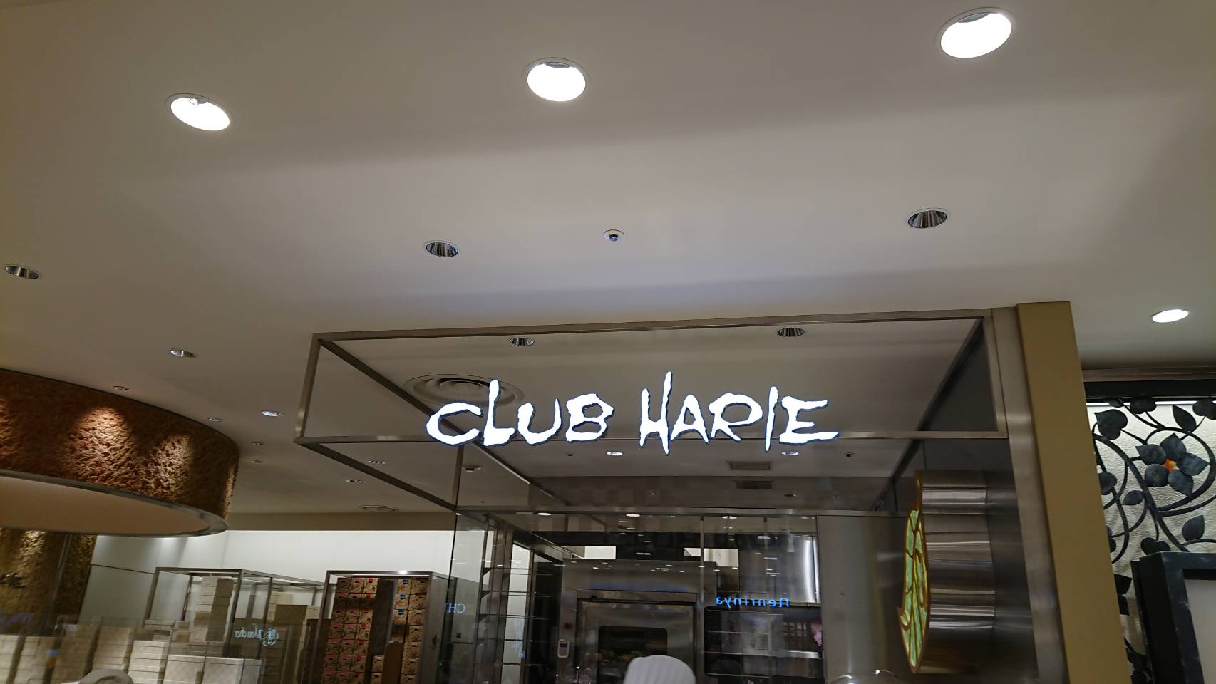 クラブハリエ（大阪市/洋菓子）