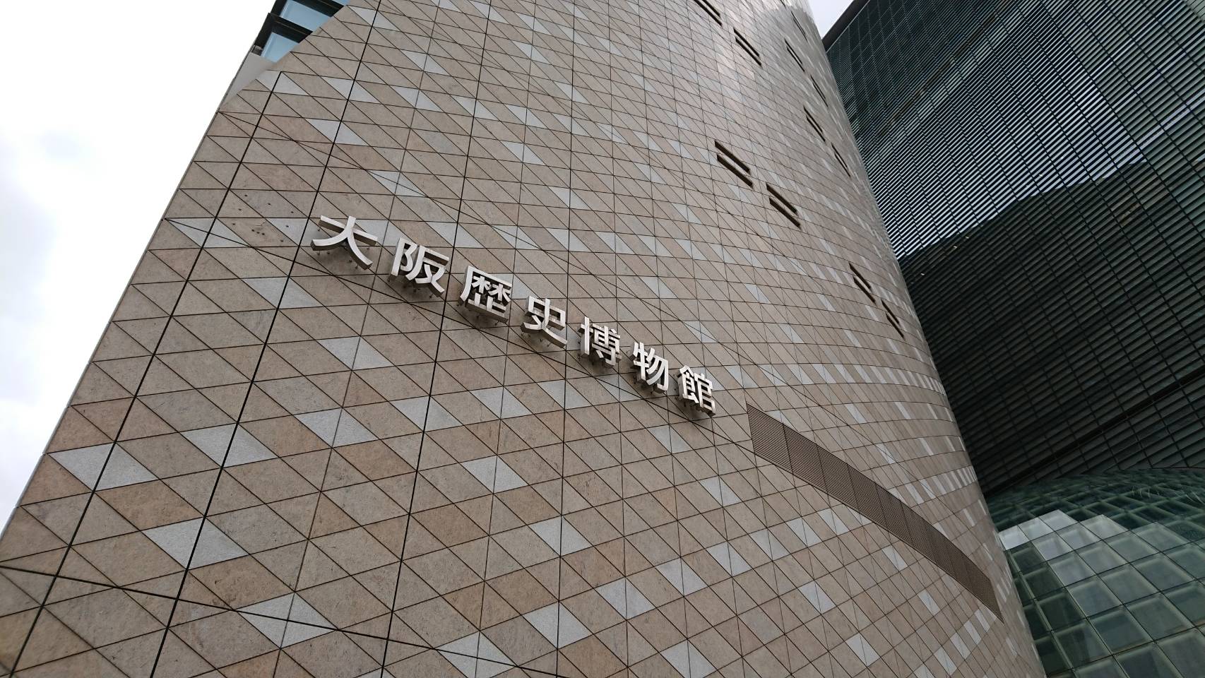 歴史博物館（大阪市）