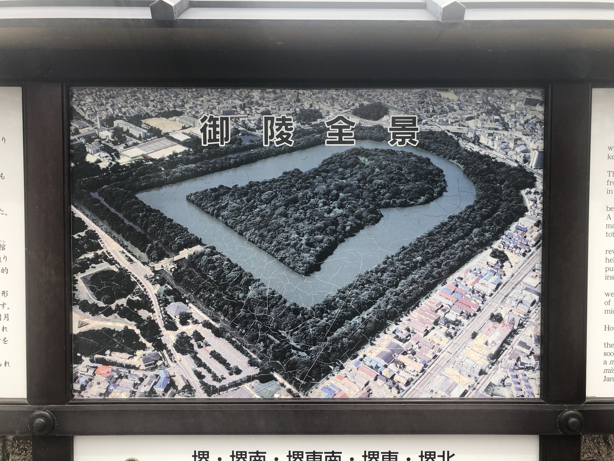 百舌鳥・古市古墳群 (堺市・羽曳野市)