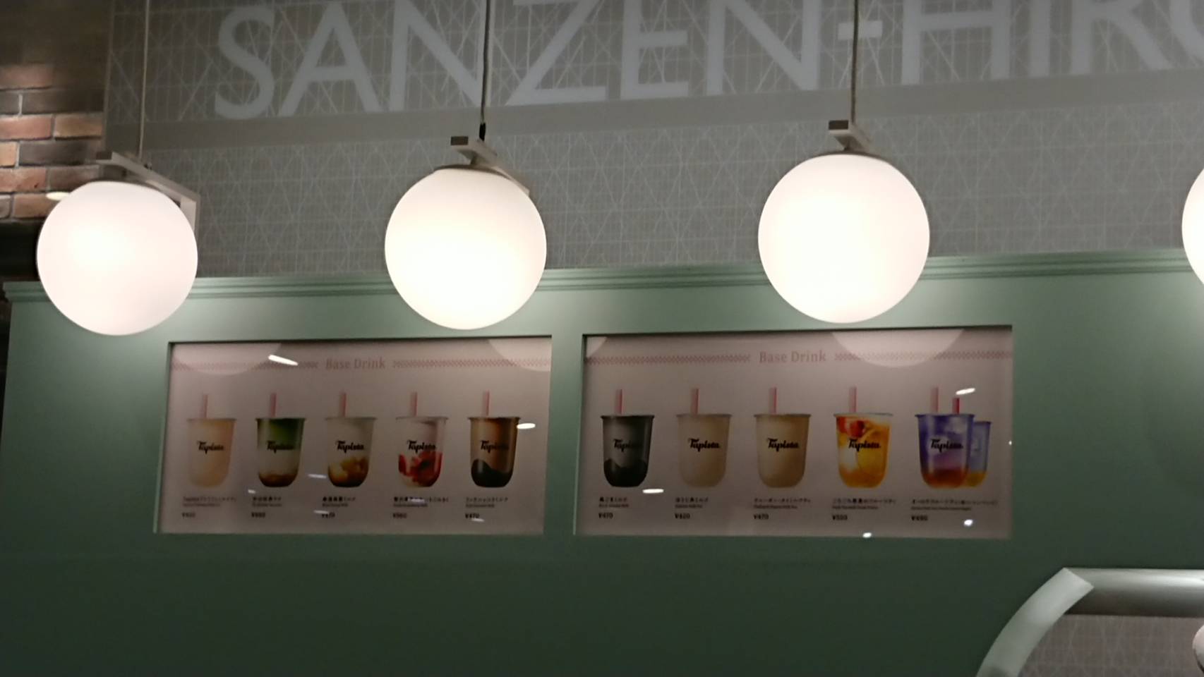 タピスタ　くずはモール店（枚方市）