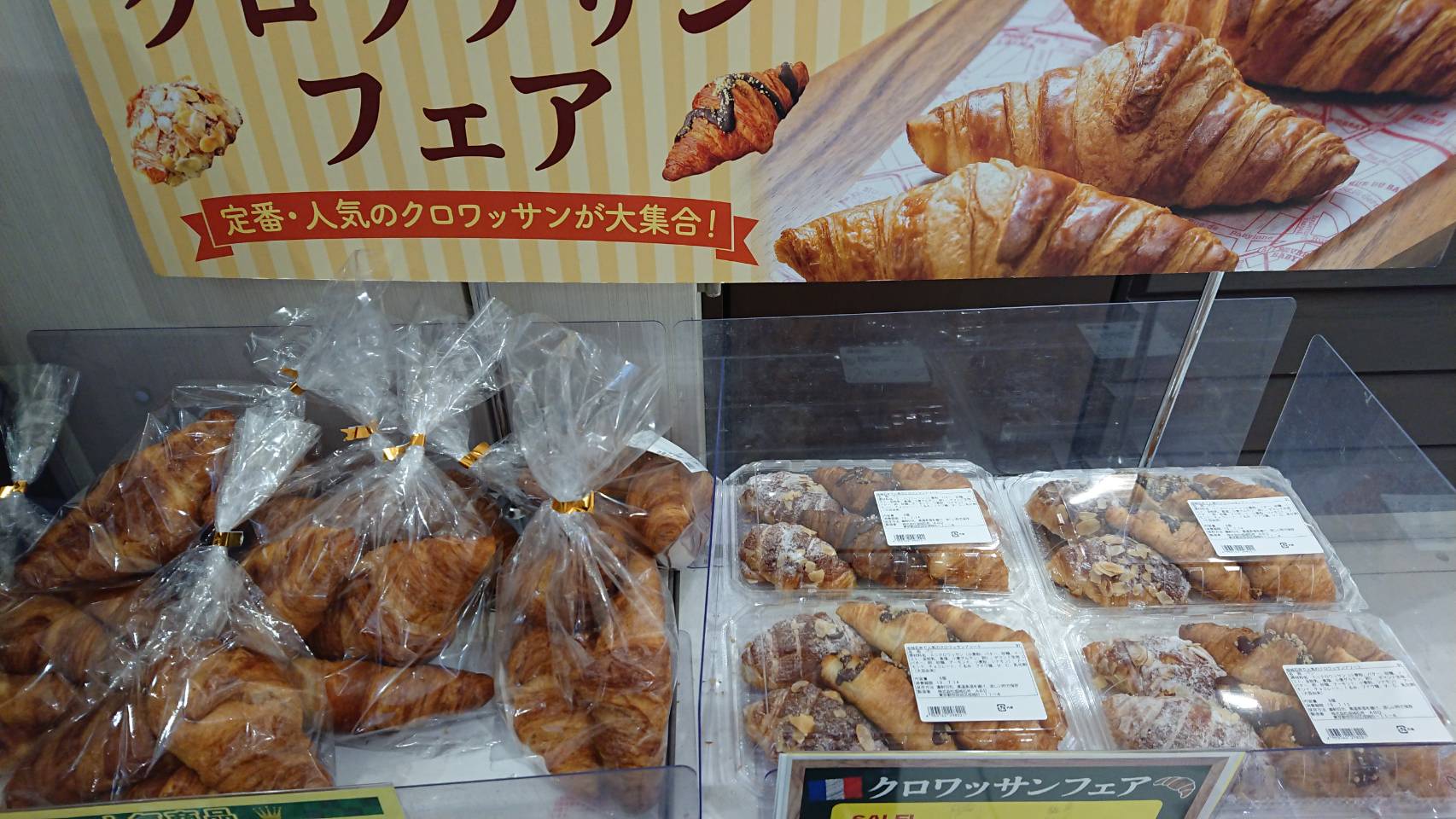 成城岩井　枚方店（枚方市）