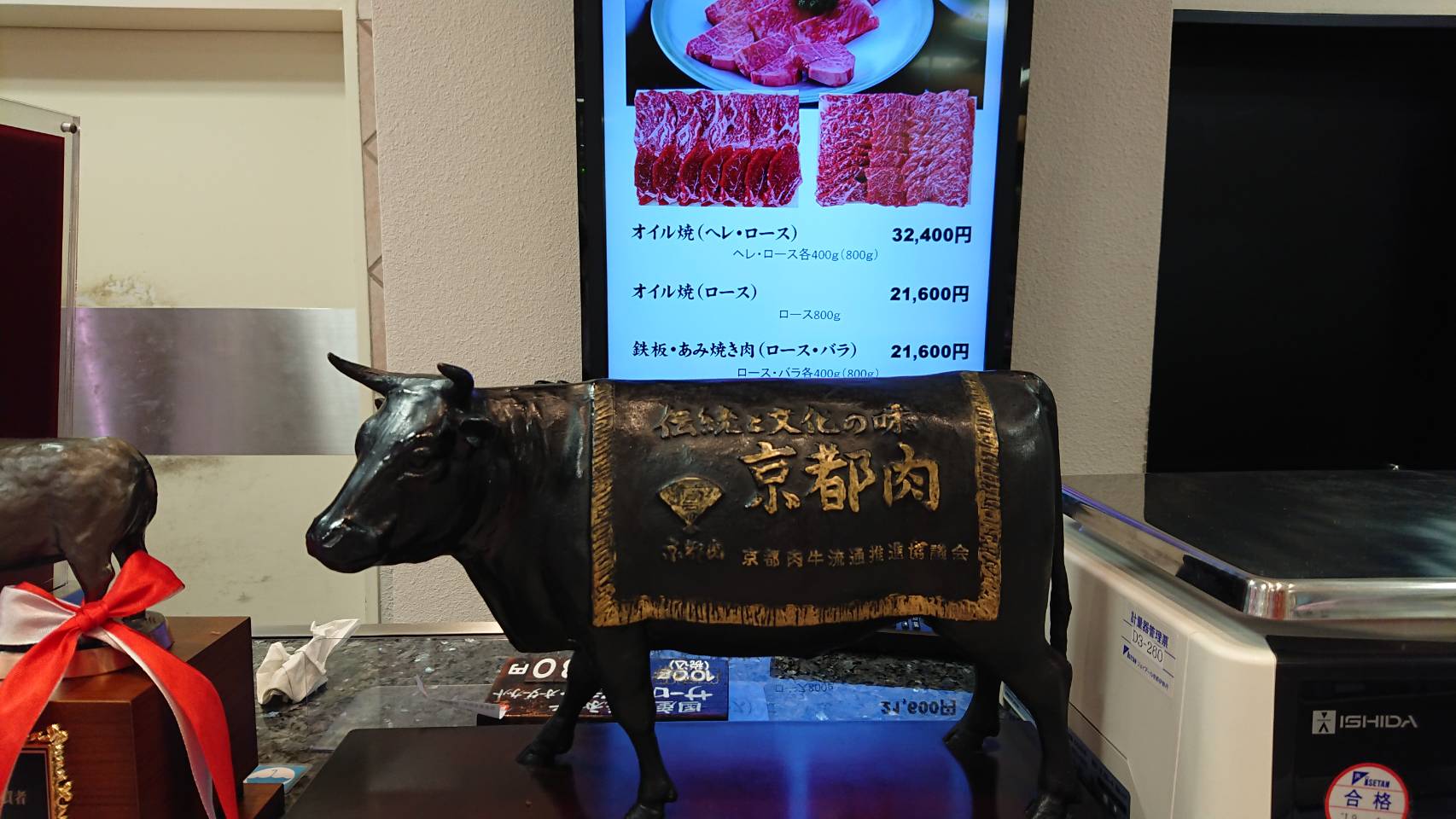 モリタ屋　京都伊勢丹店（京都市）