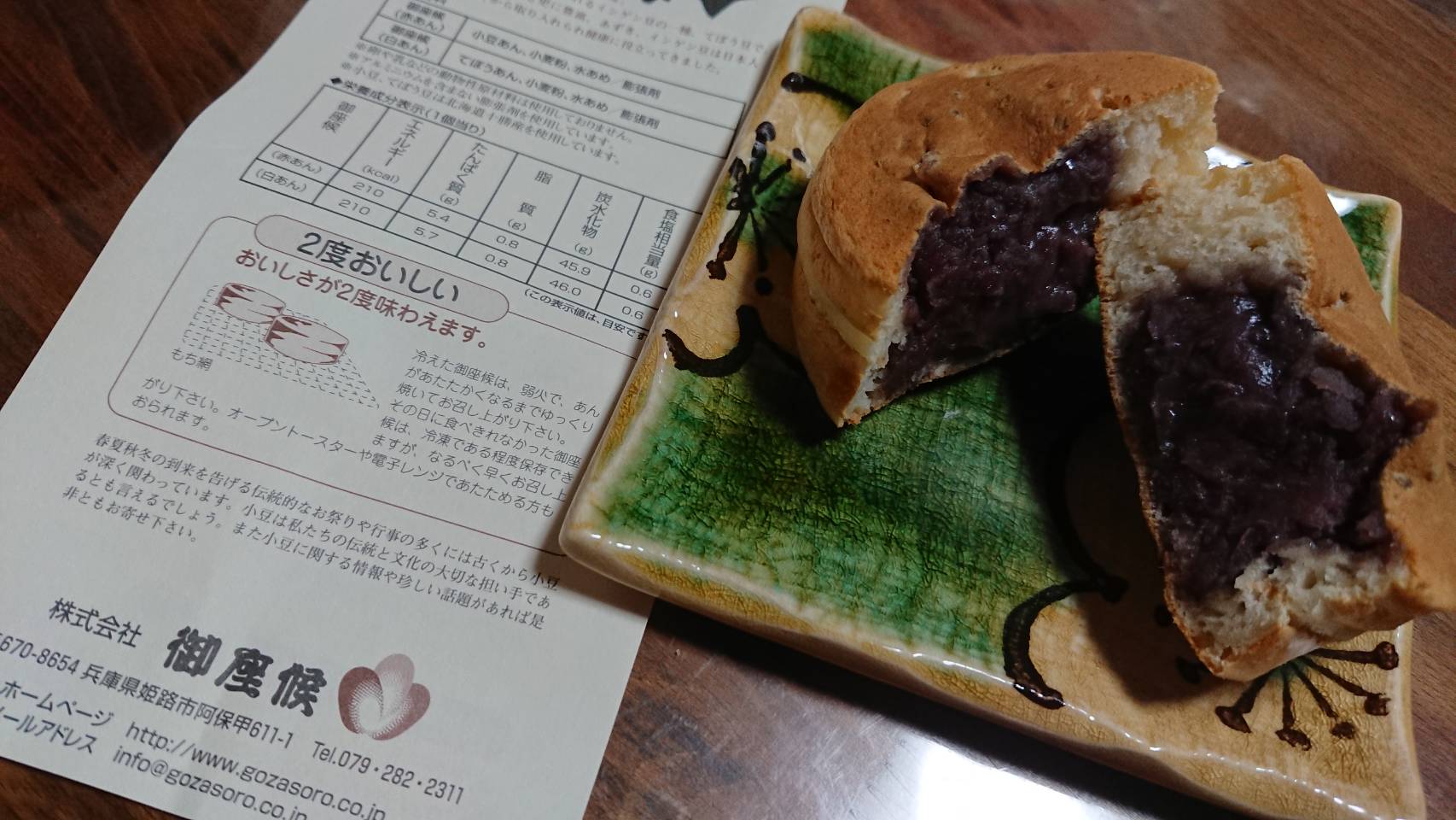 御座候　枚方店（枚方市）