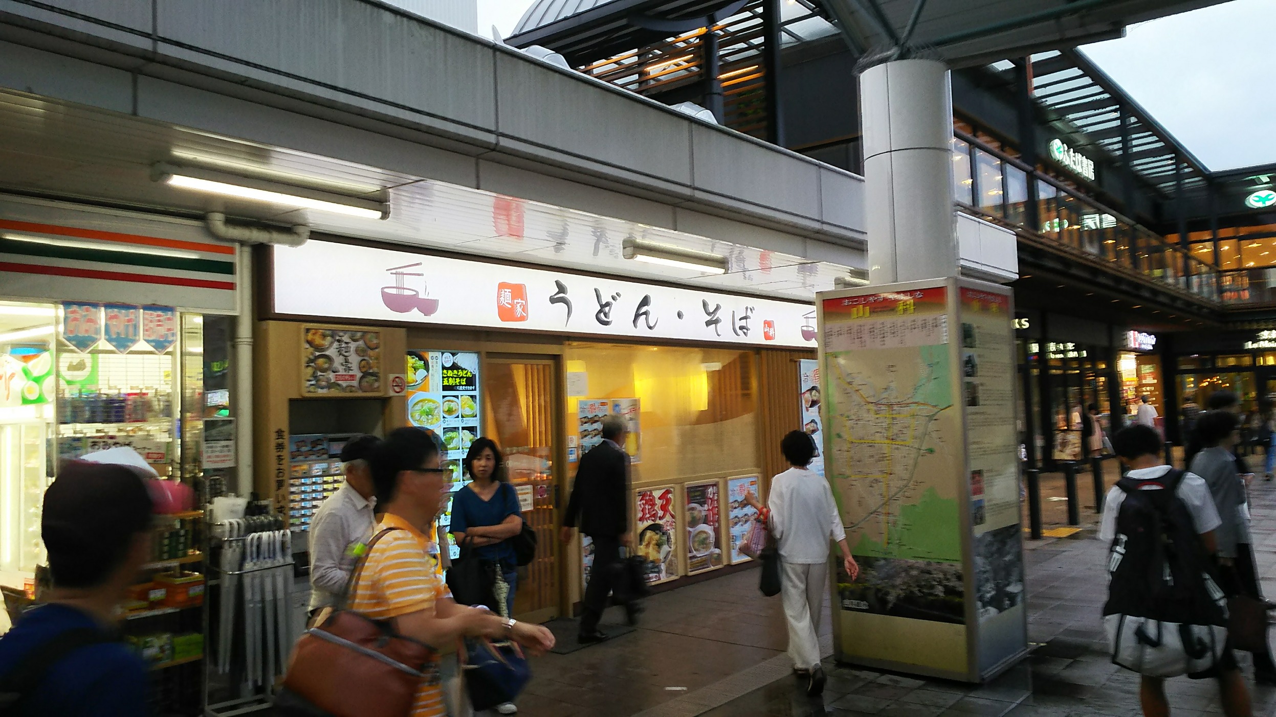 麺屋（京都市/うどん・そば）