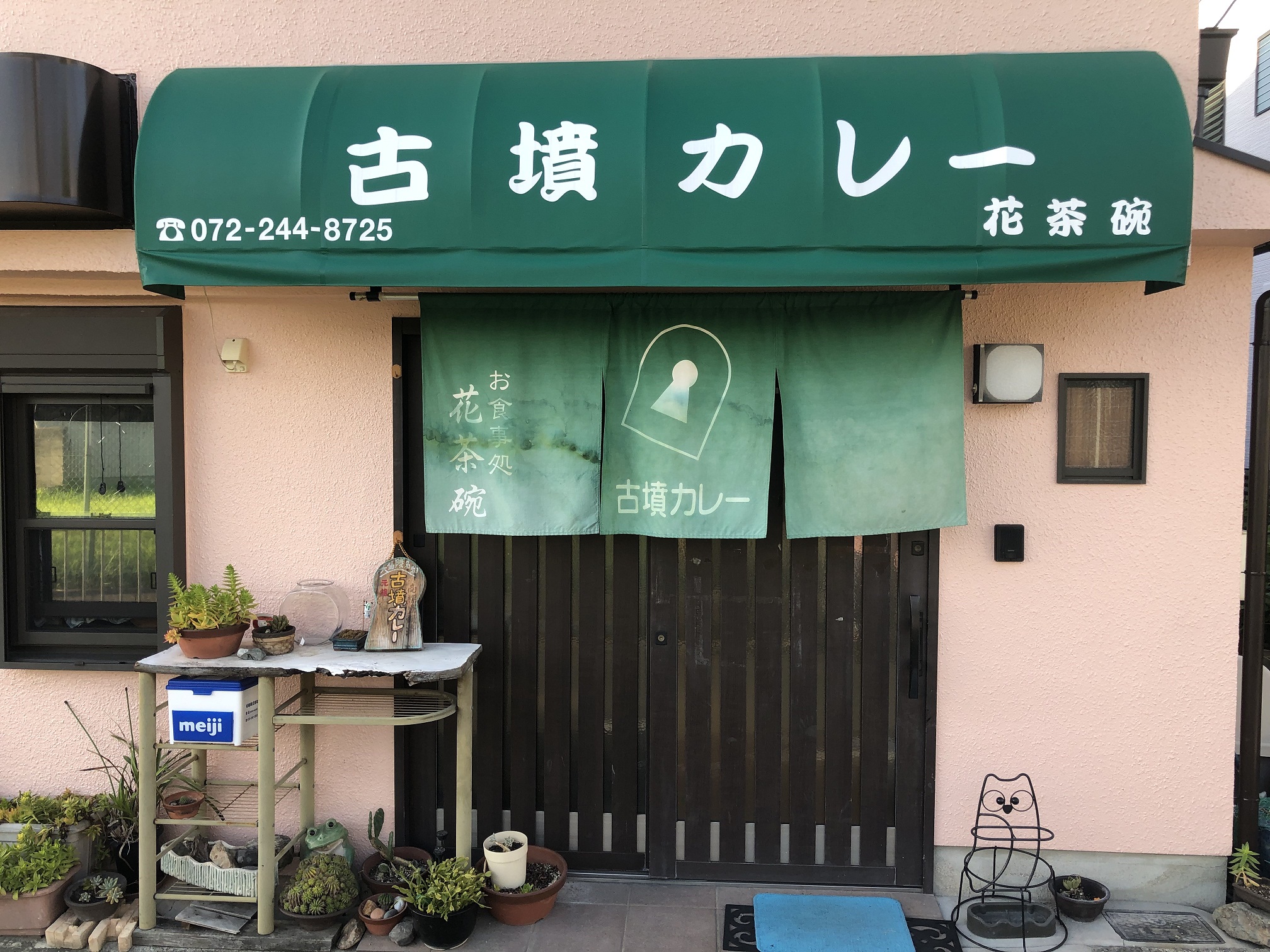 花茶碗（堺市堺区/カレー）
