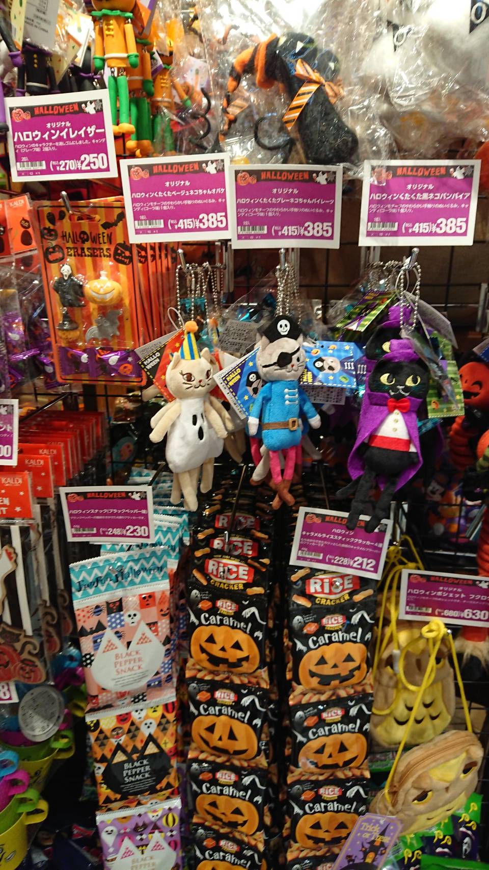 KALDI　くずはモール店（枚方市）