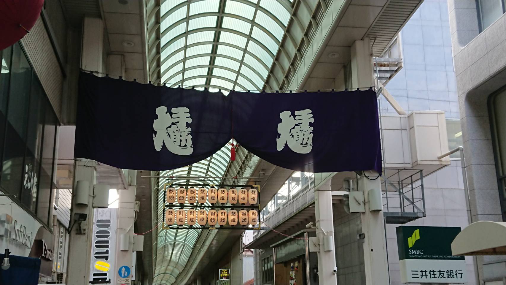 京都伏見大手筋商店街（京都市）