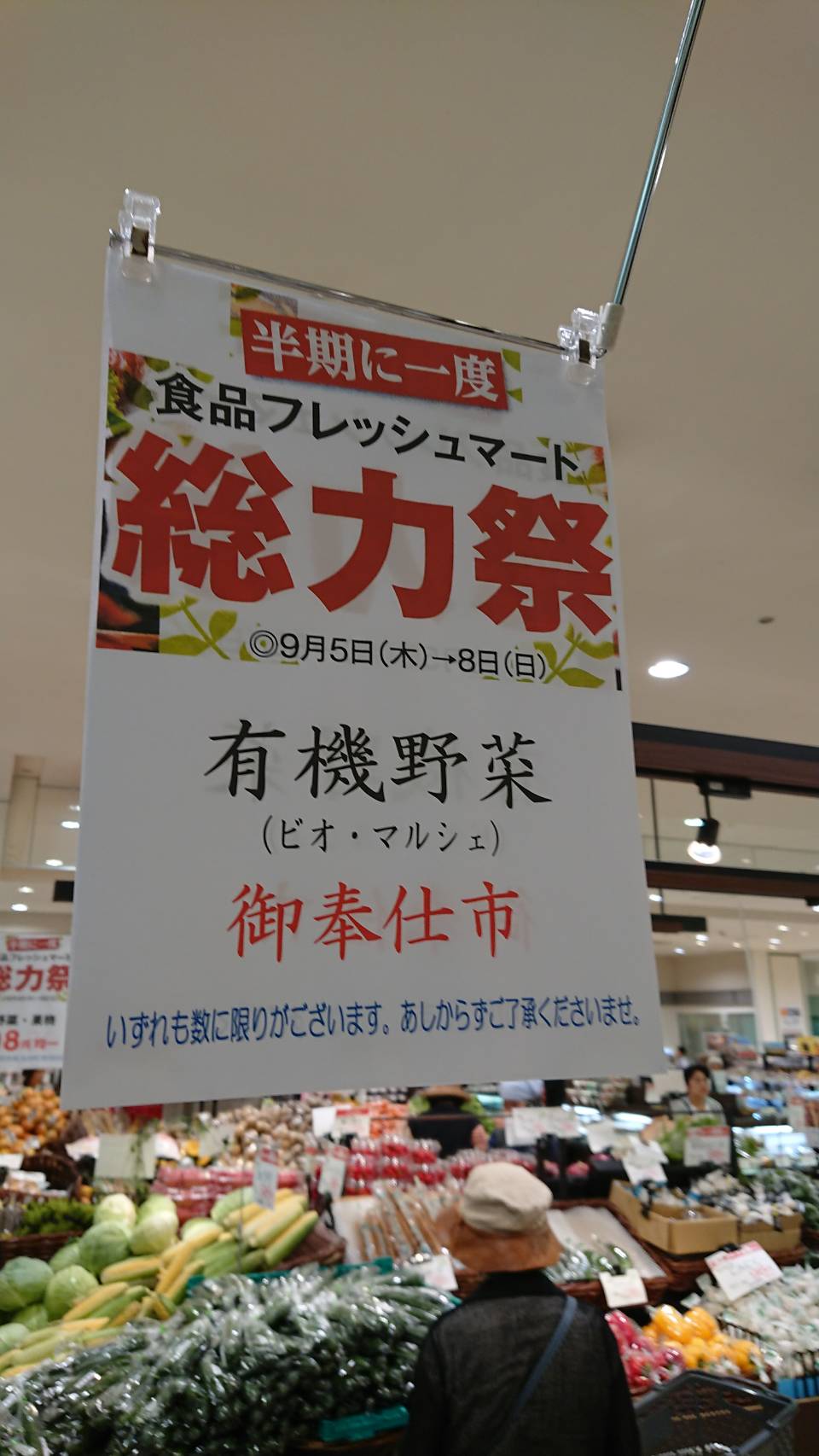 くずはモール内食品売場（枚方市）