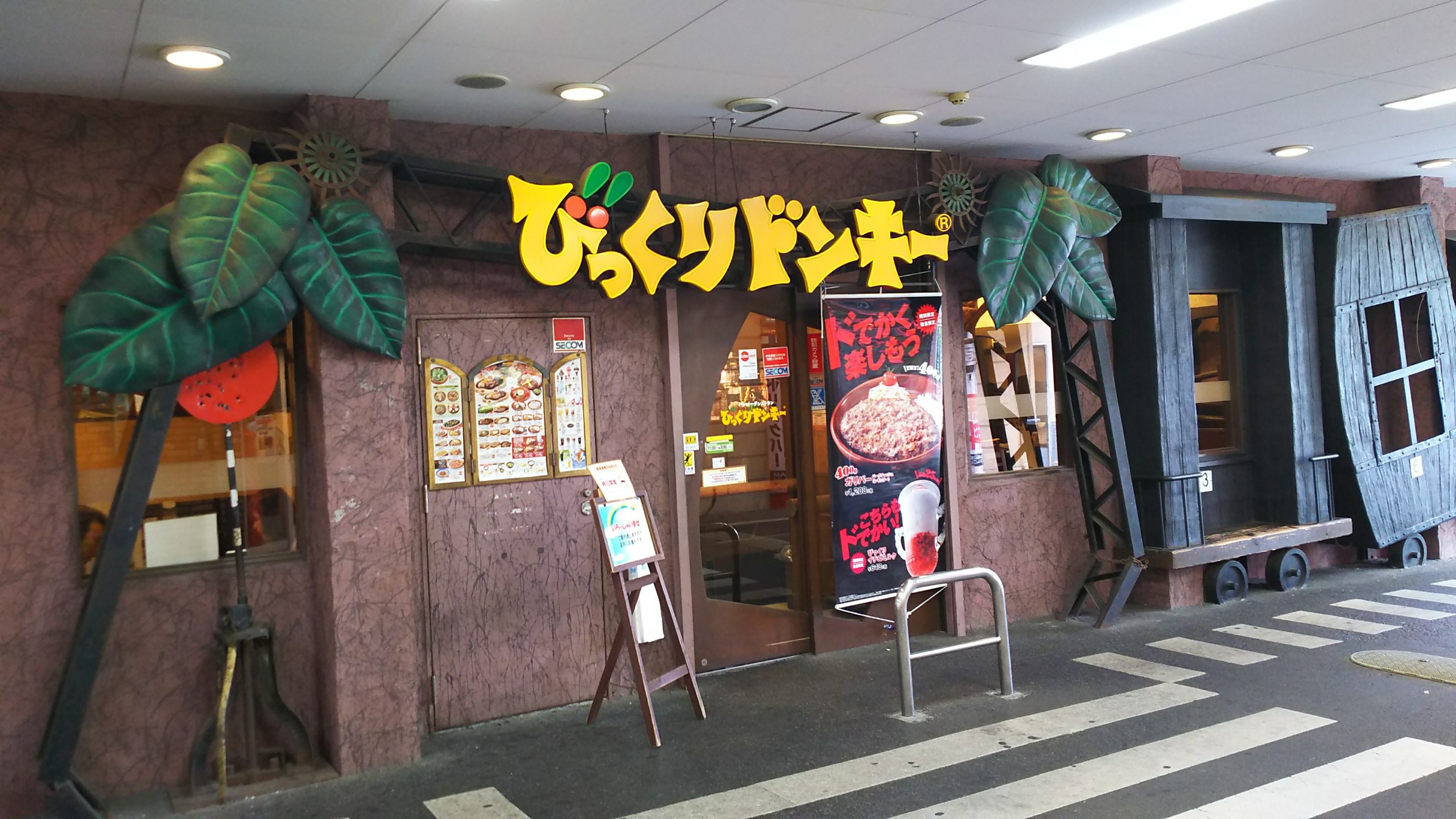 びっくりドンキー千本五条店（京都市/ハンバーグ）