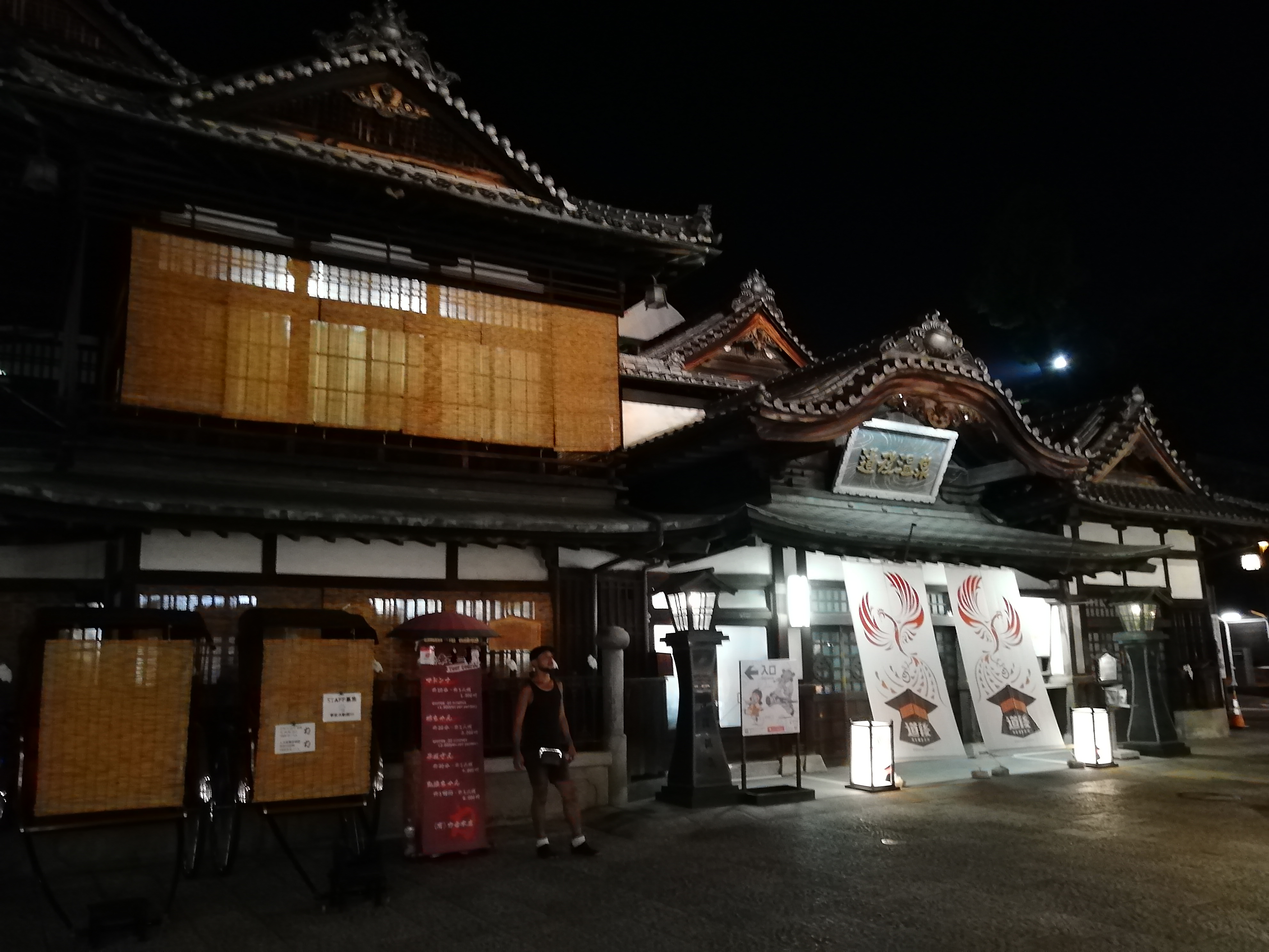 道後温泉本館（愛媛県松山市道後）