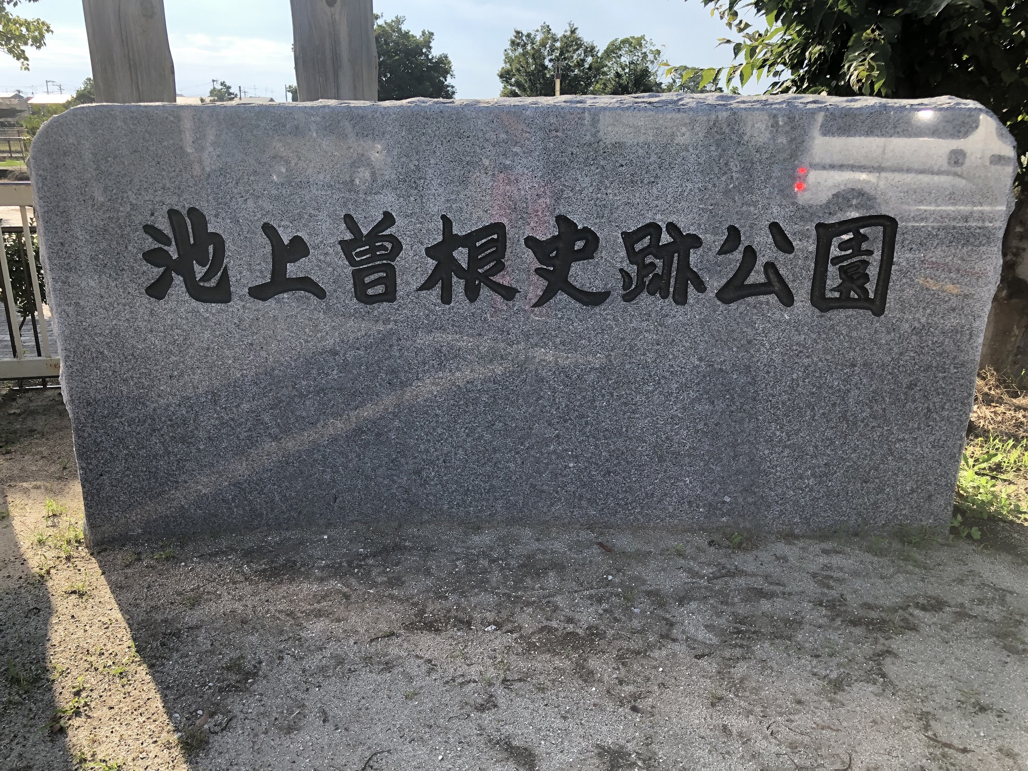 池上・曽根遺跡（大阪府泉大津市・和泉市）