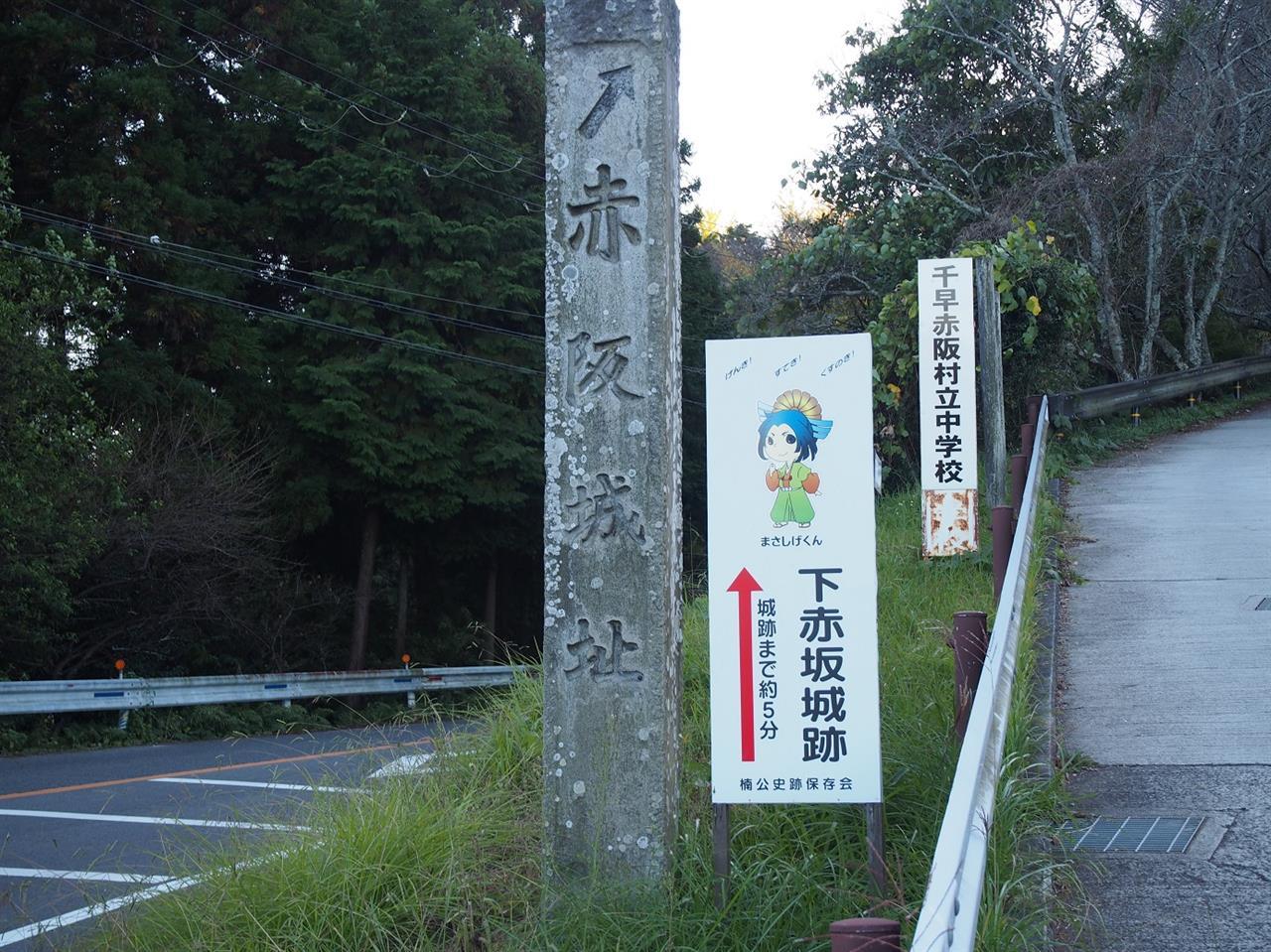 下赤坂城跡と下赤坂の棚田（ 大阪府南河内郡千早赤阪村）